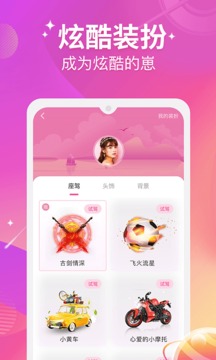 蜜桃空间语音APP安卓版