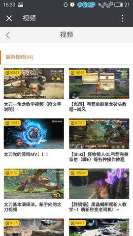 腾讯先游app