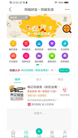 苏州论坛app