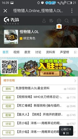 腾讯先游app