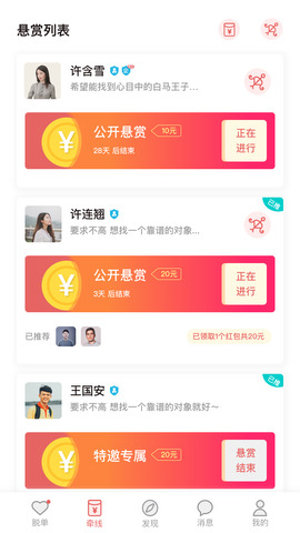 中移爱临app
