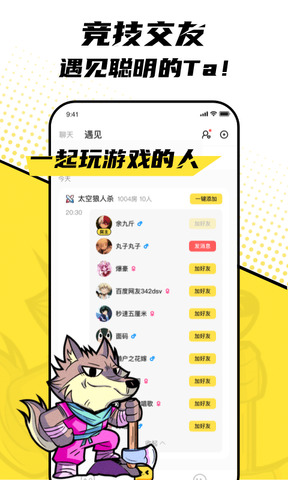 一局app
