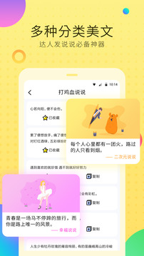 空间说说扩列软件