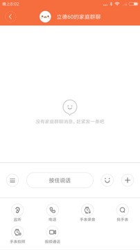 小寻电话手表app