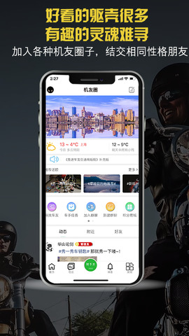 竞速论坛app