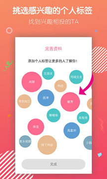 陌声语聊交友软件