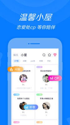 来来语音官网版