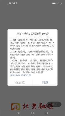 北票融媒app