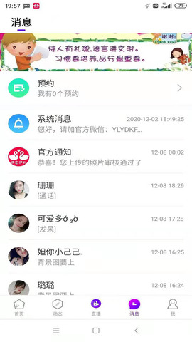 伶聚app