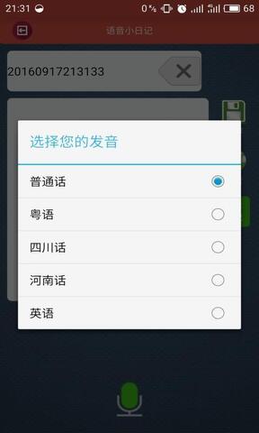 语音小助手
