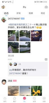 安庆E网