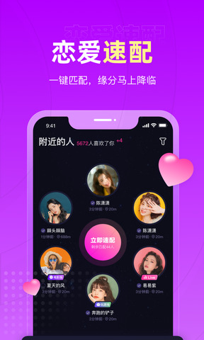 恋爱物语官网版