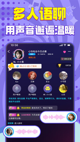 嗨听app