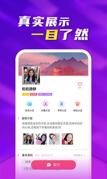 花房脱单团app