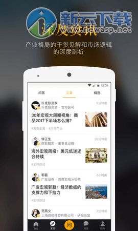扑克财经app