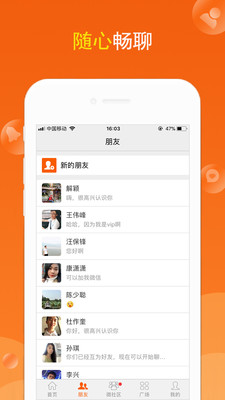 FS高端交友ios版