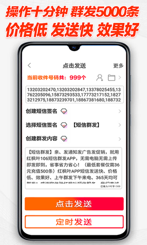 闪信app