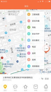 小寻电话手表app