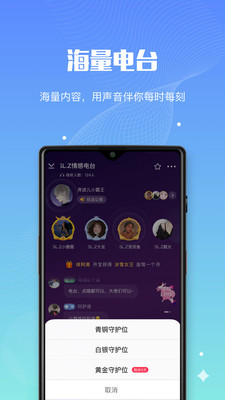 呗音app