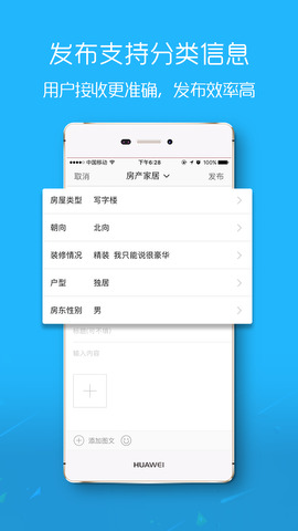 嘉兴圈app