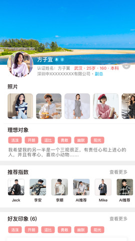 中移爱临app