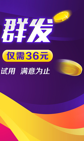 闪信app