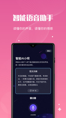 呗音app