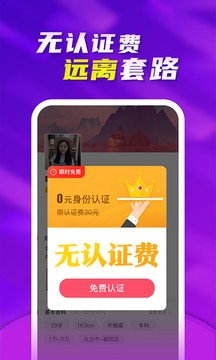 花房脱单团app