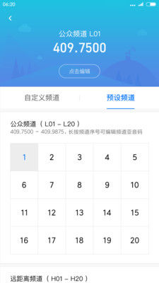 米家对讲机app