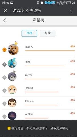 腾讯先游app