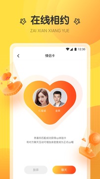 萤火直播app官方