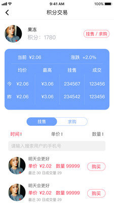 邻际圈app
