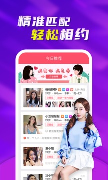 花房脱单团app