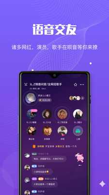 呗音app