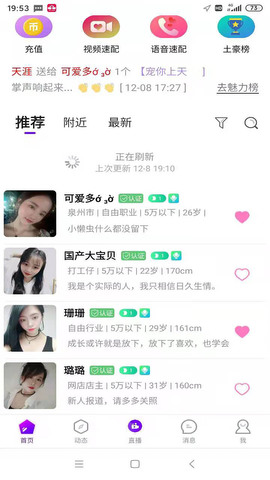 伶聚app