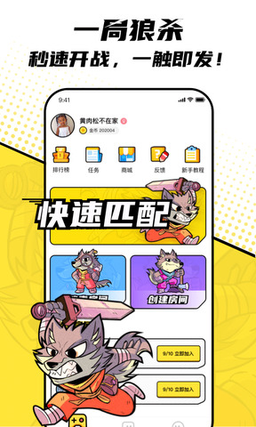 一局app