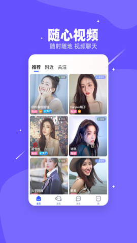对聊交友app苹果版