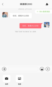 媒婆湾app