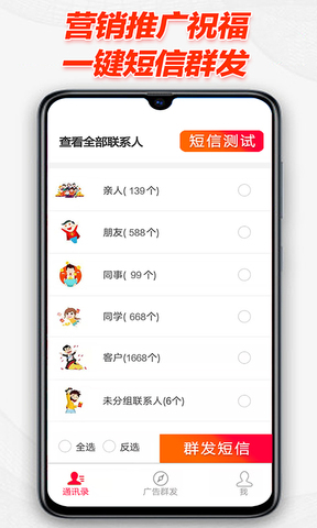 闪信app