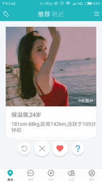 Gluue苹果版