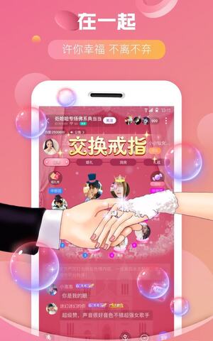 cp组队app
