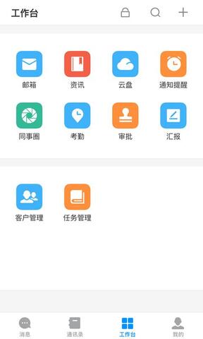 伙伴畅聊app