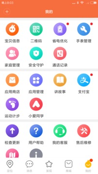 小寻电话手表app