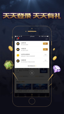 王者人生app