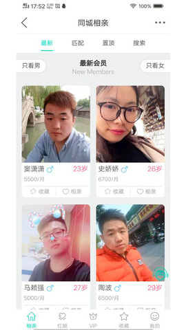 苏州论坛app