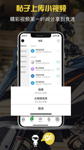 竞速论坛app