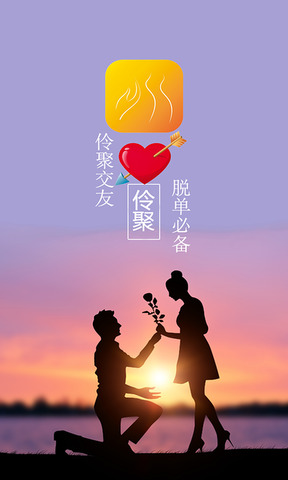 伶聚app