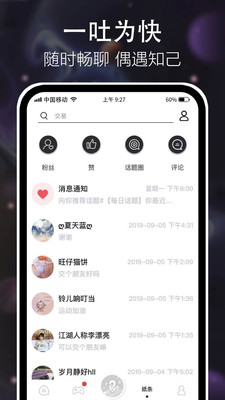 蛋蛋星球app