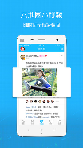 嘉兴圈app