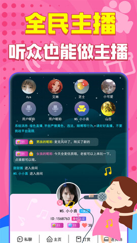 嗨听app